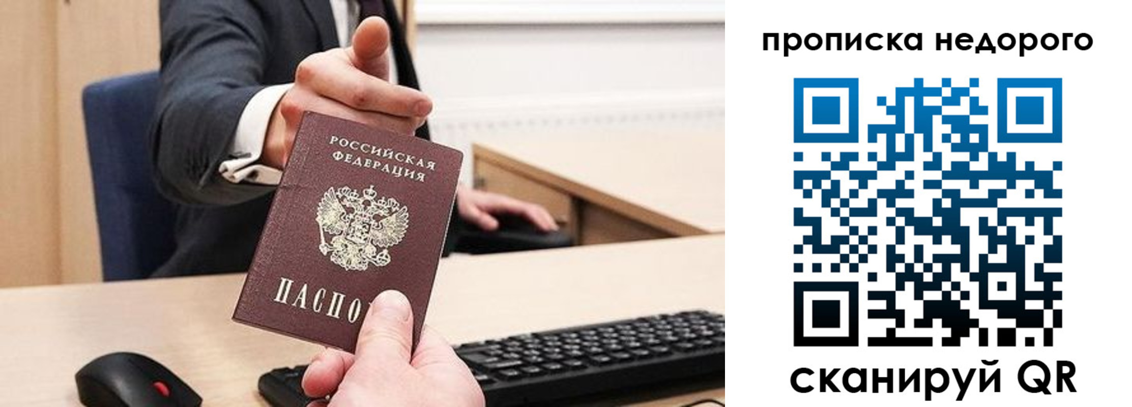 временная регистрация госуслуги в Светлом