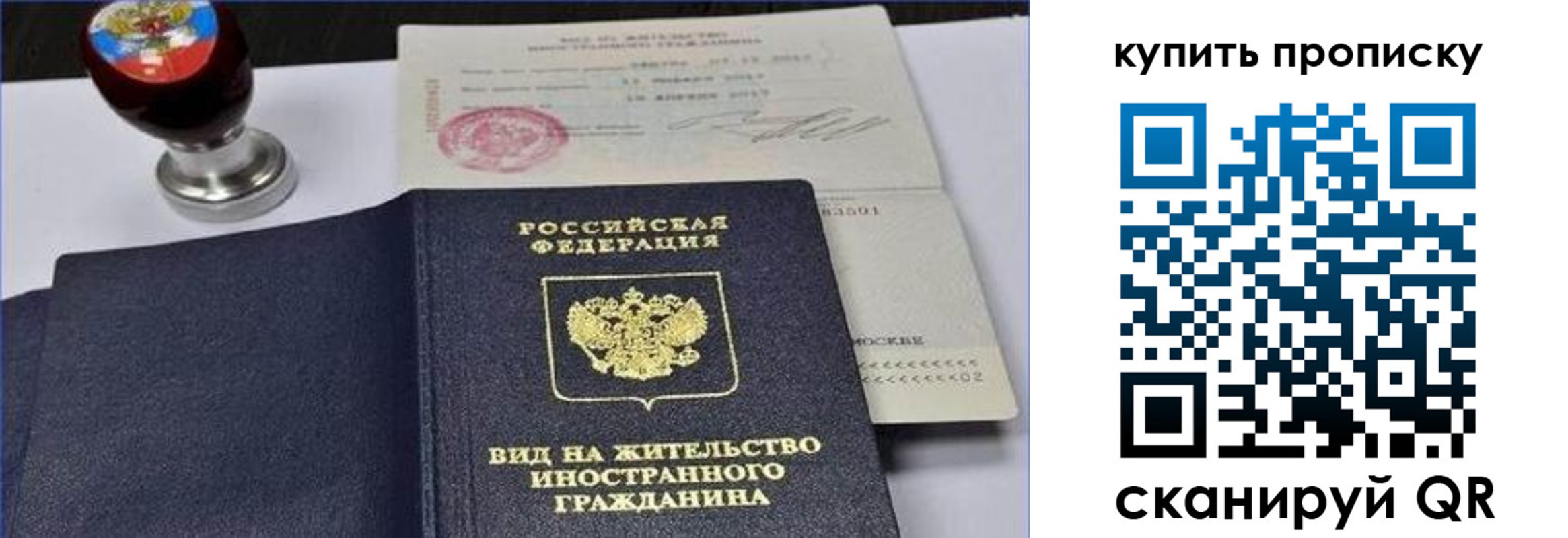 прописка для кредита в Светлом