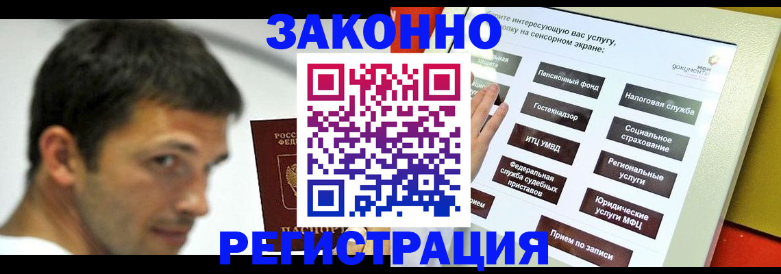 где прописаться в Светлом