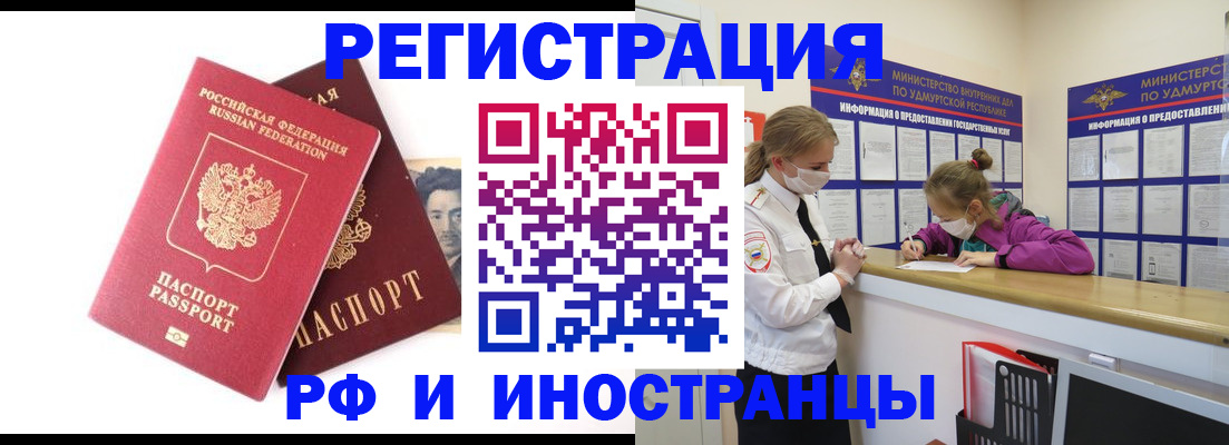 временная регистрация поиск в Светлом