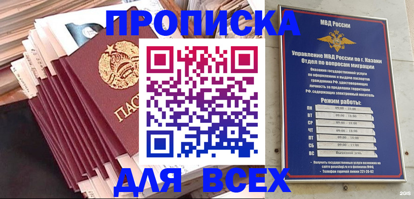 временная регистрация недорого в Светлом