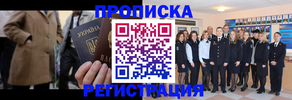 прописка ребенка в Светлом