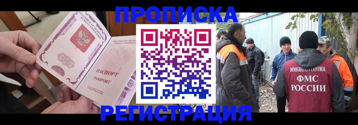 где прописаться в Светлом